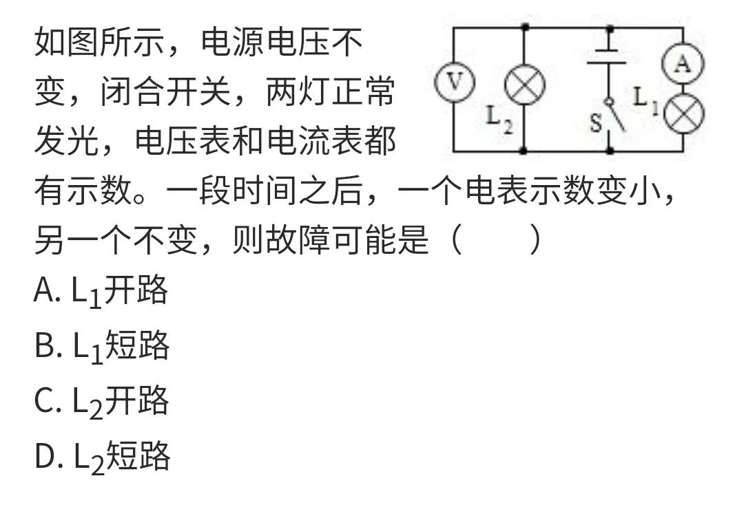 电路断路故障检测,汽车低压电路短路和断路故障
