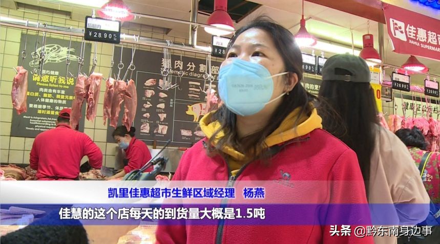 凯里市猪肉价格如何?供应是否充足?来看记者采访!