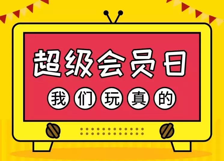 吾悦超级会员怎么获取,吾悦会员免费领取