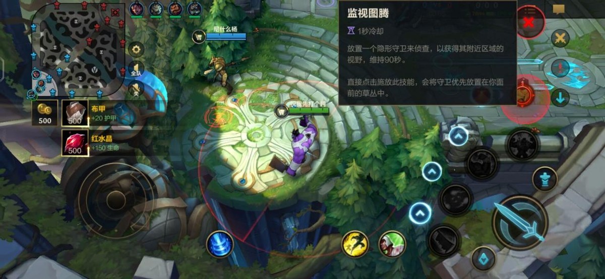 英雄联盟手游3.0曙光核心装备,英雄联盟手游视野装备