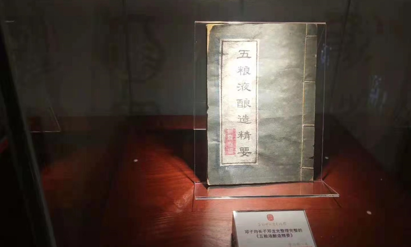 五粮正宗子均邓公液——致敬生活：你孤独的一生，繁花似锦