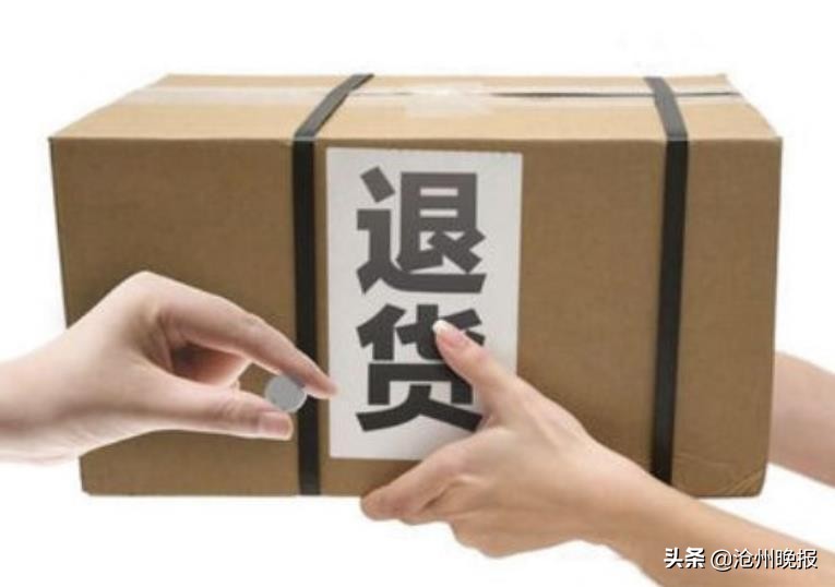 “买买买”之后，“退退退”来了……