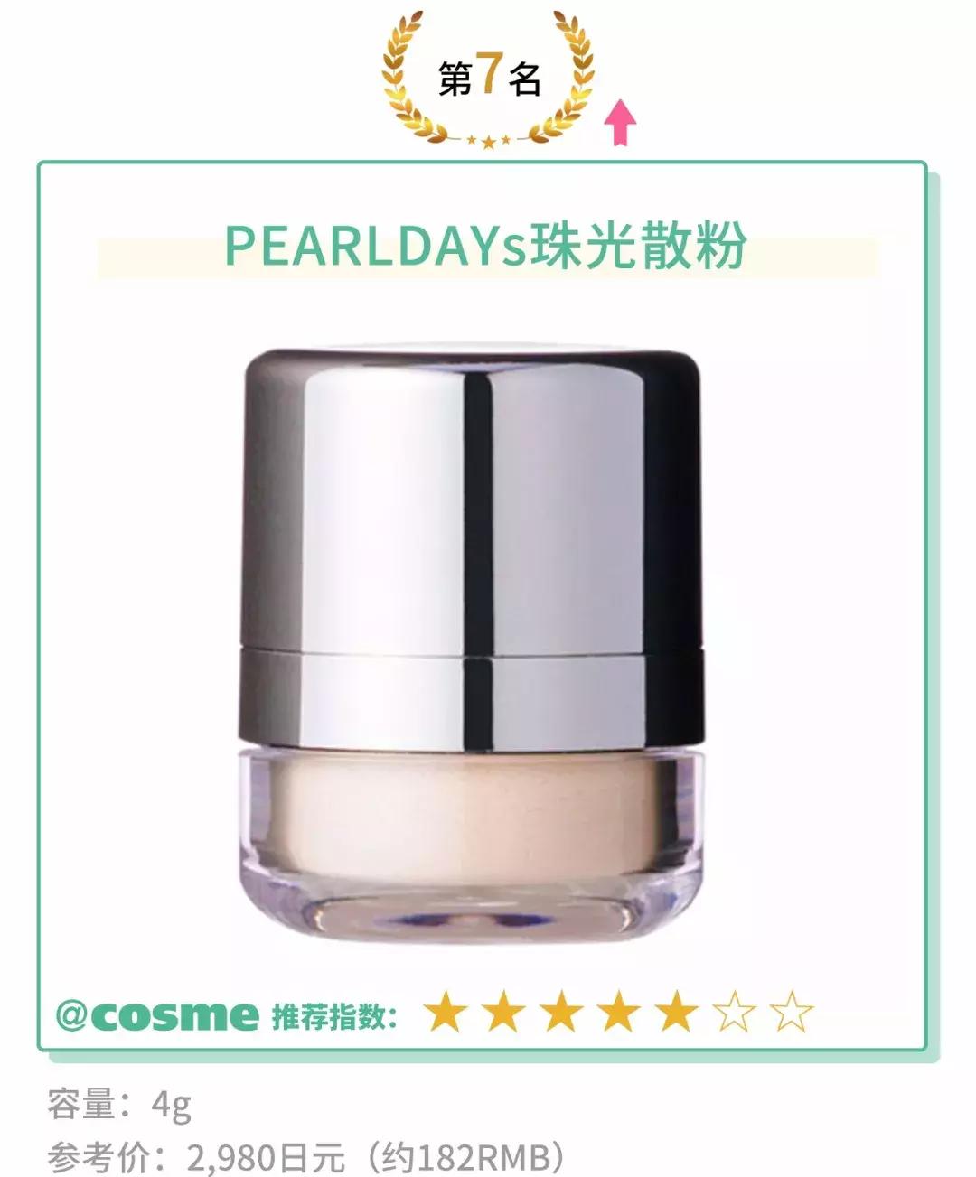 超性价比散粉,学生党也能放心冲的平价散粉