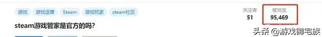steam管家是不是真的,steam和steam管家有什么区别