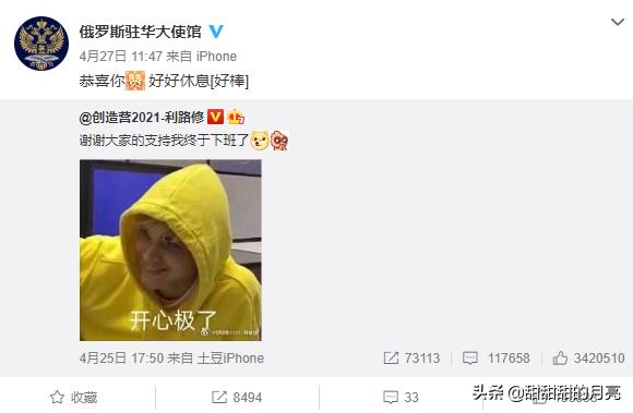 利路修邀请刘耀文一起散步,利路修是不是想当网红