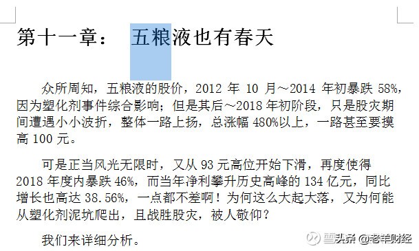 什么是股票的估值怎样分析,股市中的估值是什么