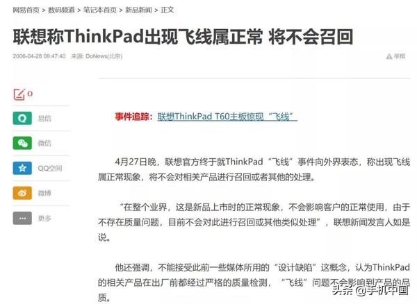 联想集团最新回应,联想回答网络谣言