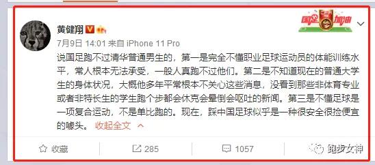 国足400米跑步,国足三千米跑