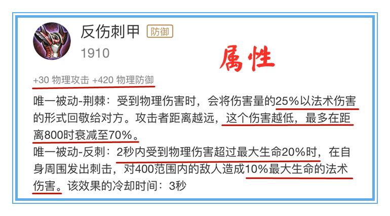 王者荣耀反甲受破甲影响吗,王者荣耀最高物理防御能抵挡真伤