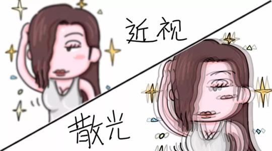 近视散光和单纯散光的症状区别,散光和近视的表现有什么区别