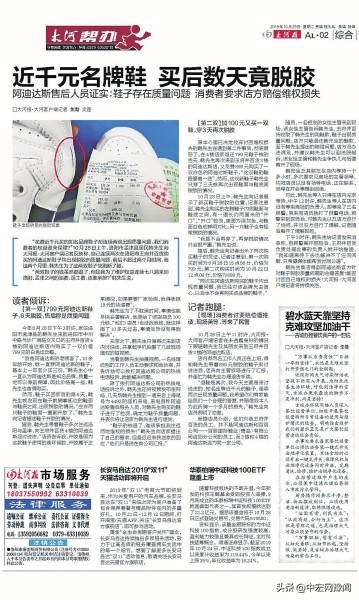 阿迪达斯鞋子刚买来就脱胶,正品阿迪达斯鞋断码清仓处理