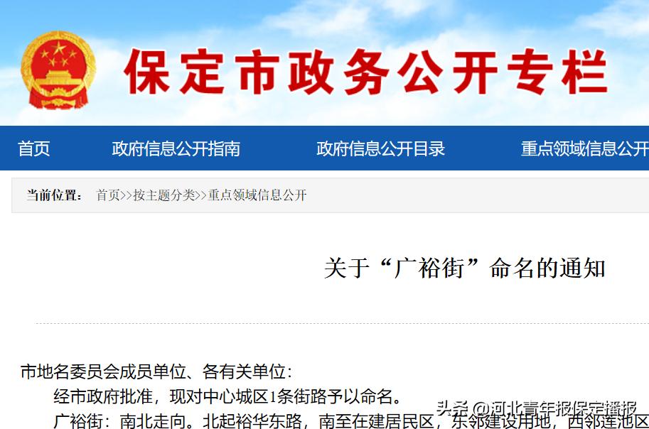 保定新闻热点大事件七月,昨天保定新闻头条最新消息