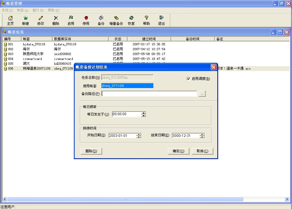 中国电子科技集团第29所研究院,中国电子科技集团第51研究所