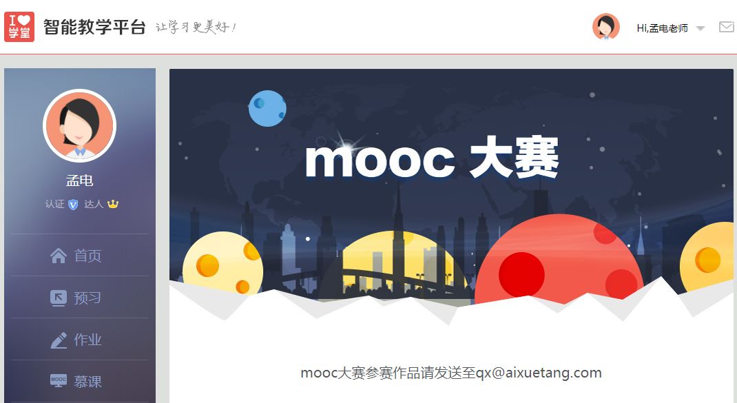 离校不离教停课不停学小结,离校不离教表怎么填