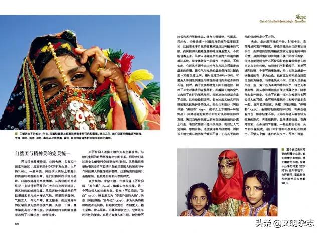 飘逸的古典服装,阿拉伯长袍的服饰特点