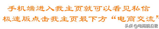 淘宝电商解答,淘宝商家关注的问题