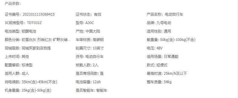 ninebot九号电动a30c电机,ninebot9号b系列电动车怎么选