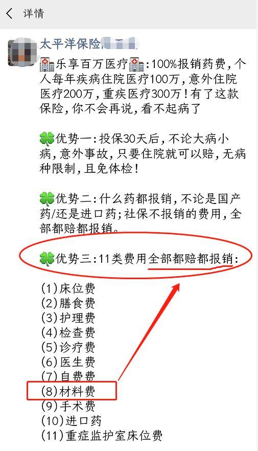 住院花了40989元，这款百万医疗却只报销1694元