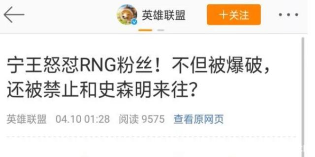 lpl官方吐槽,lpl最新爆料rng