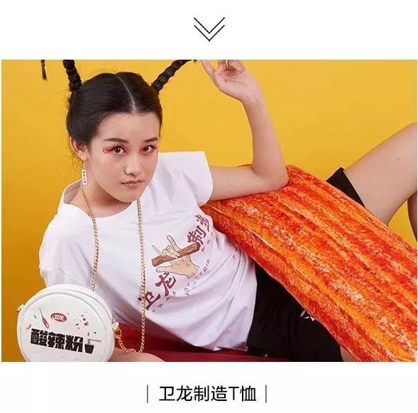 卫龙辣条工资表,卫龙普工工资