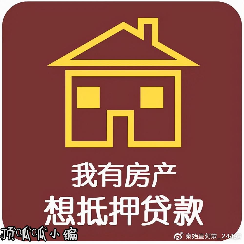 房屋抵押贷款如果逾期怎么办,征信逾期可以做房屋抵押吗