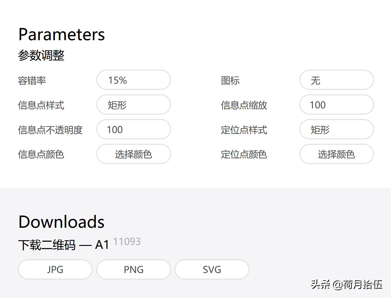 自己的二维码怎么制作,如何制作二维码小程序