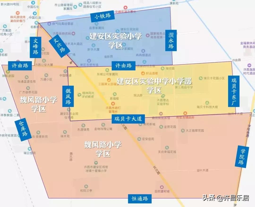 许昌市小升初学区划分图2019,许昌2019小学学区划分图
