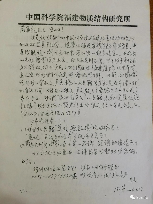 卢嘉锡祖籍是浙江卢宅的吗,卢嘉锡祖籍是哪里人