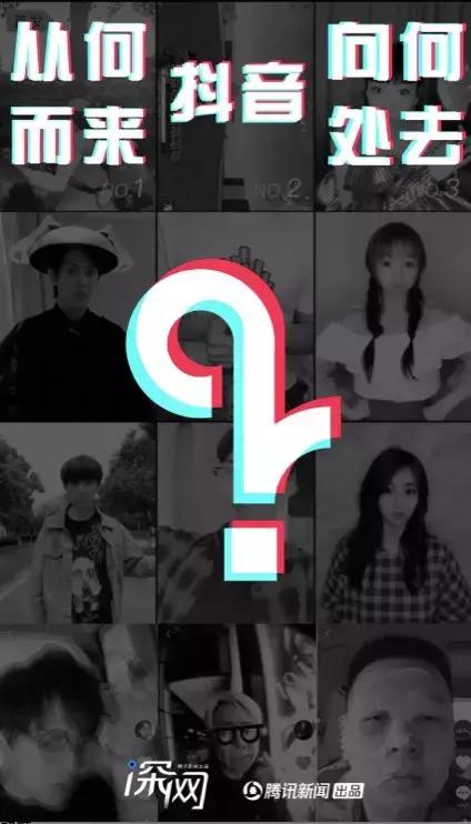 抖音从哪里来,抖音从何而来