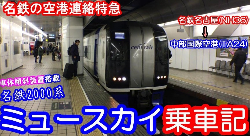 《岛国日记》带你玩转名古屋，详细全攻略，DAY1