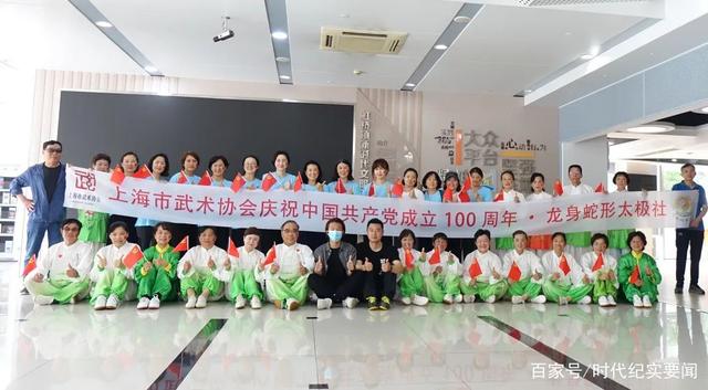 建党周年武术表演,上海太极拳建党100年表演