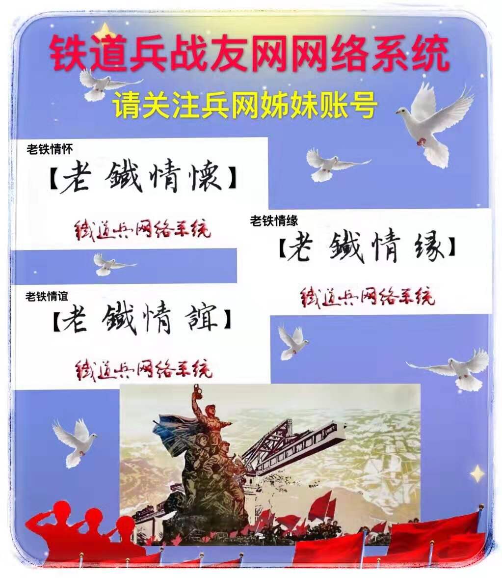 浓浓的战友情炽热的战友心,浓浓的战友情怀