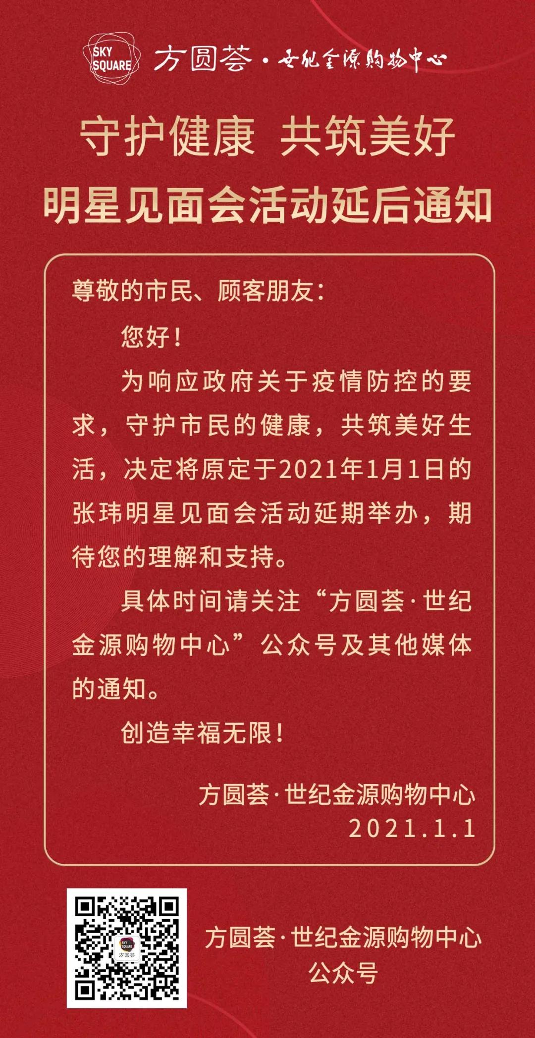 coco阜阳方圆荟世纪金源购物中心,阜阳方圆荟世纪金源开业