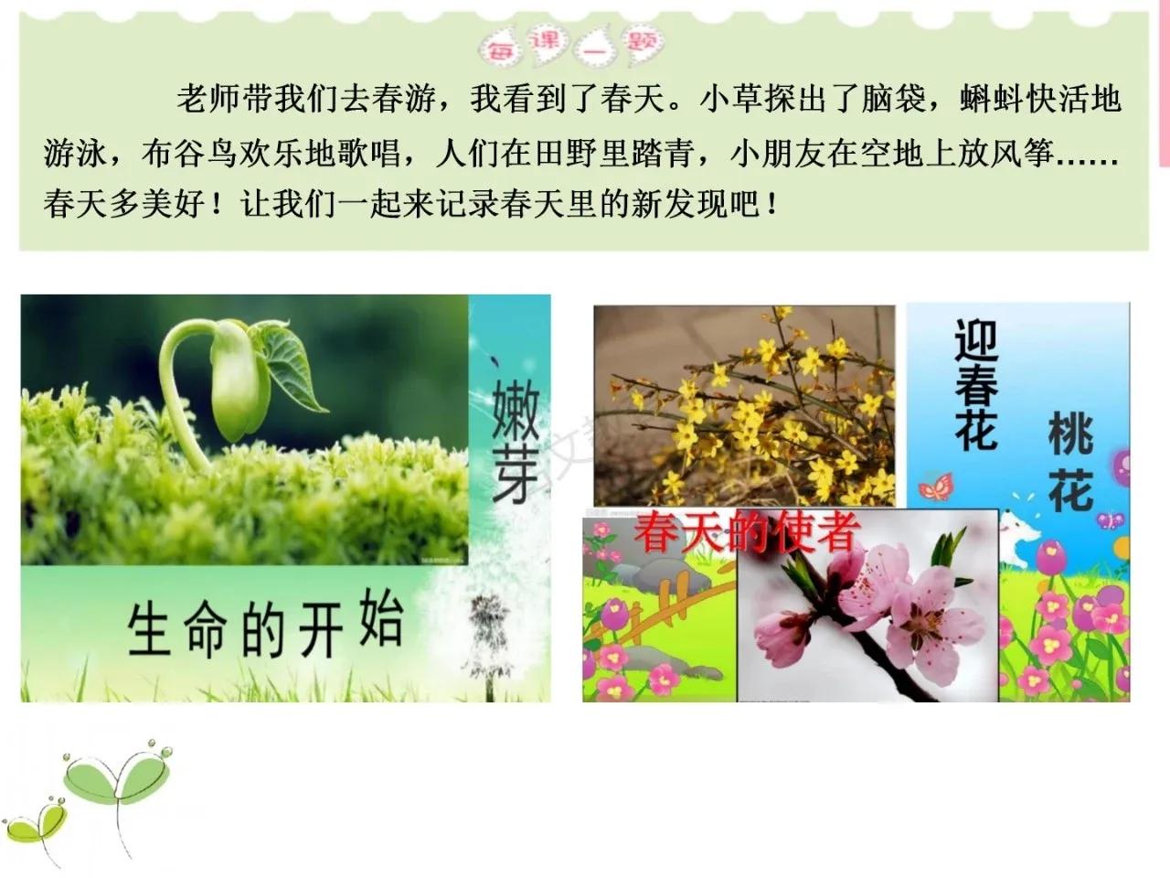 找春天二年级下册作文150个字,二年级下册第一单元春天看图写话