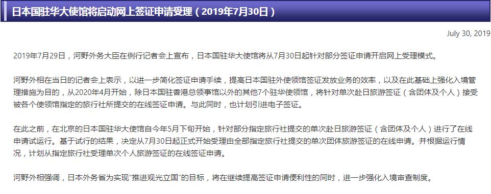 2021日本出国签证什么时候能办,日本留学签证需要什么手续2021