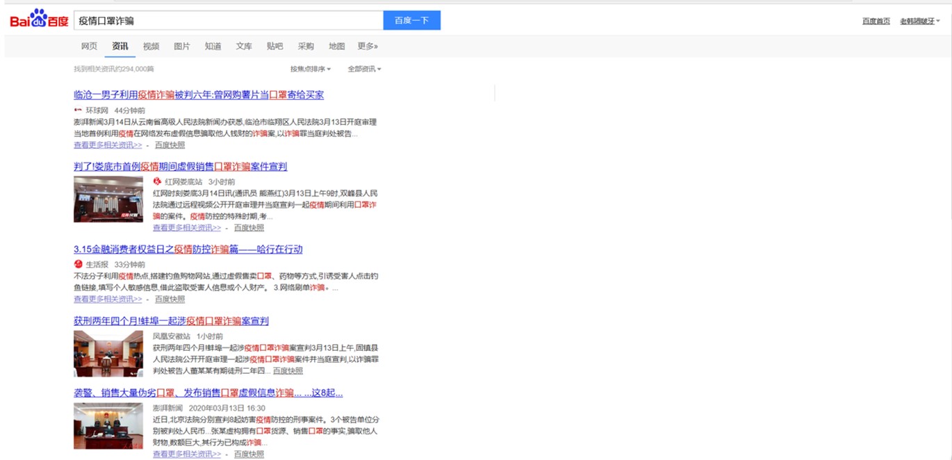 紧急提醒当心疫情期间的诈骗套路,警惕疫情骗术