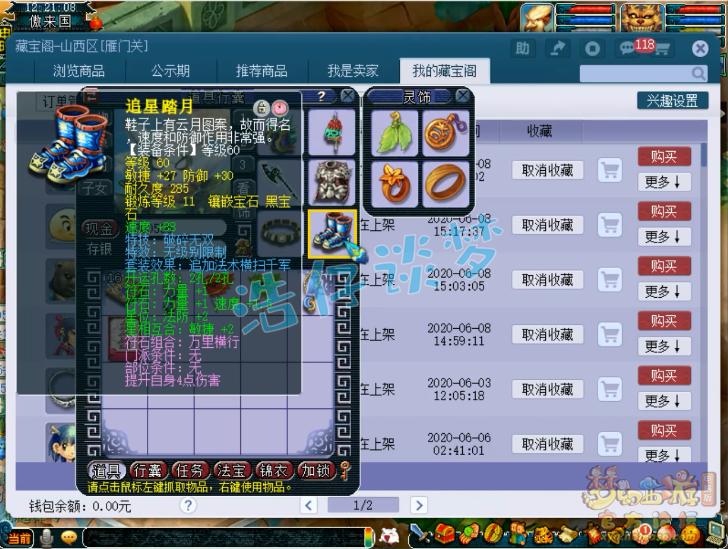 梦幻西游70级血量怎么到2000,梦幻西游70级鬼血量