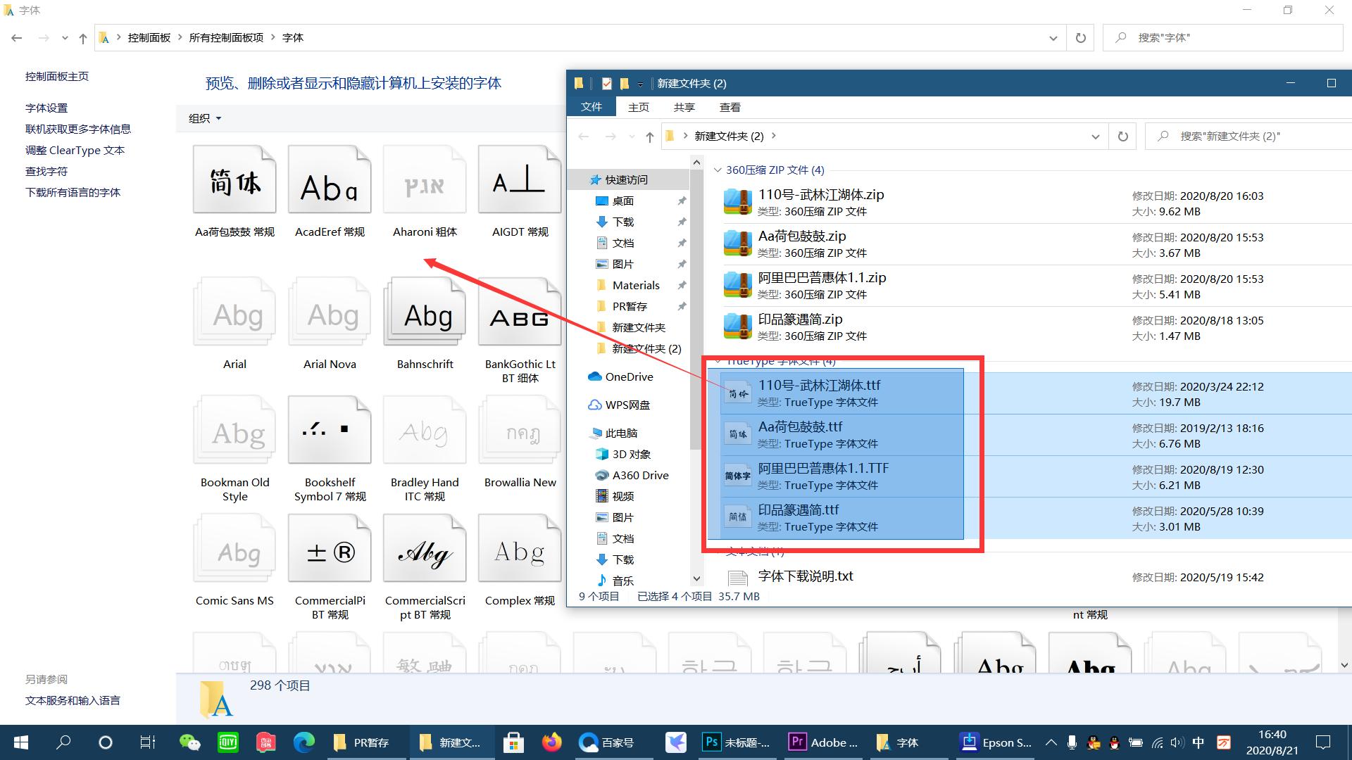 怎样在photoshop中添加新的字体,photoshop添加更多字体