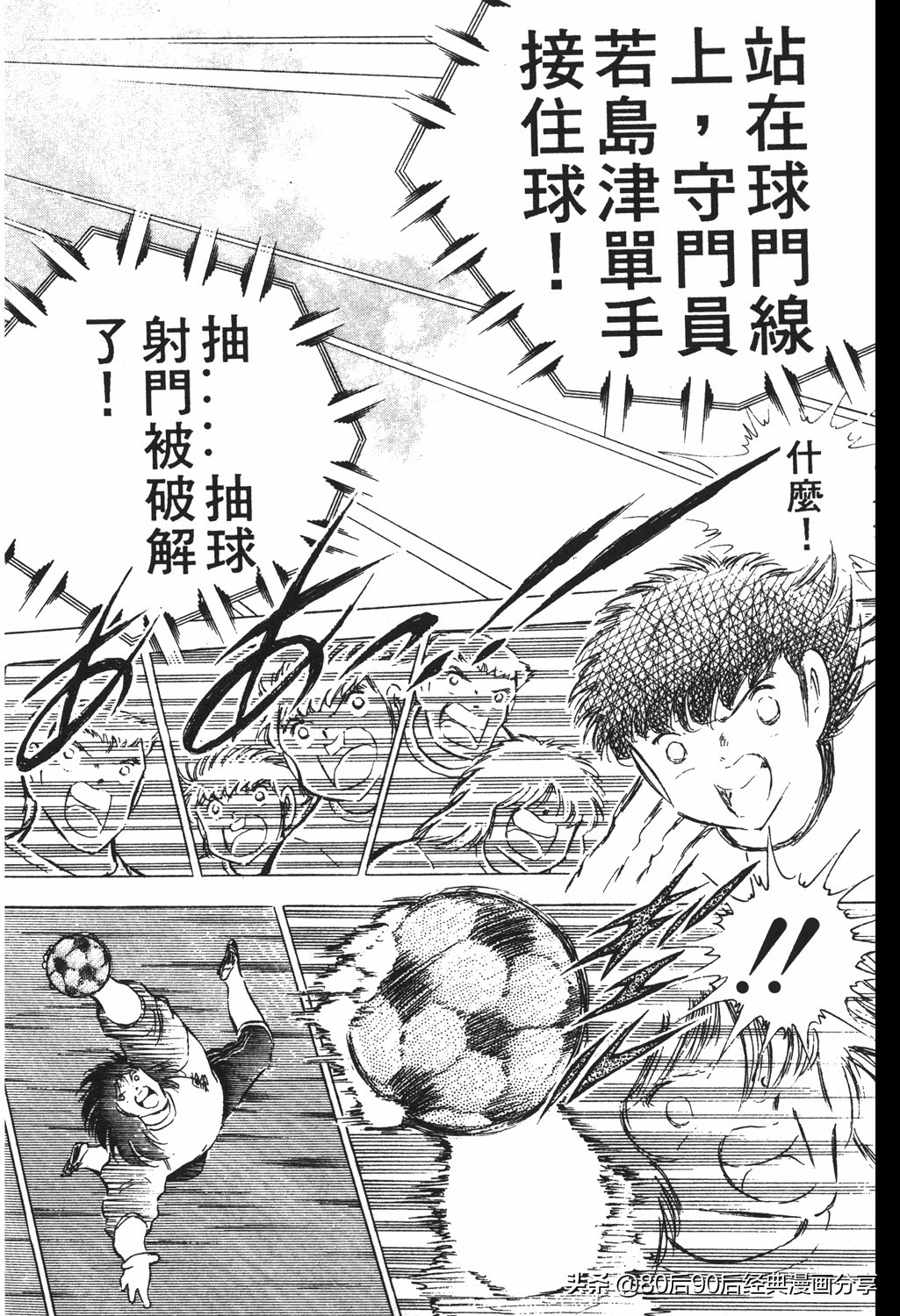 02足球小将52下,足球小将重制版初中篇128