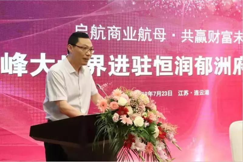 文峰大世界启店,宝应文峰大世界开业时间