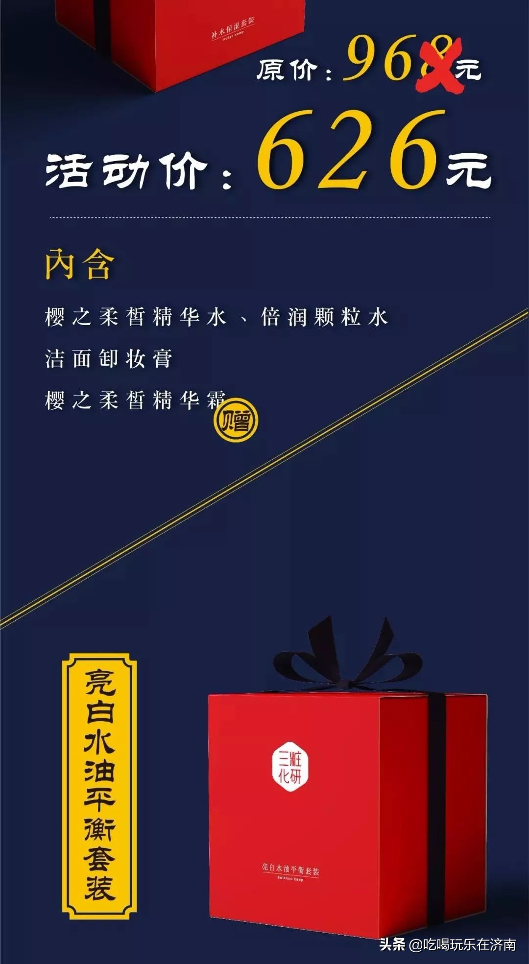 济南欧亚大观乐活城国庆,欧亚大观乐活城济南