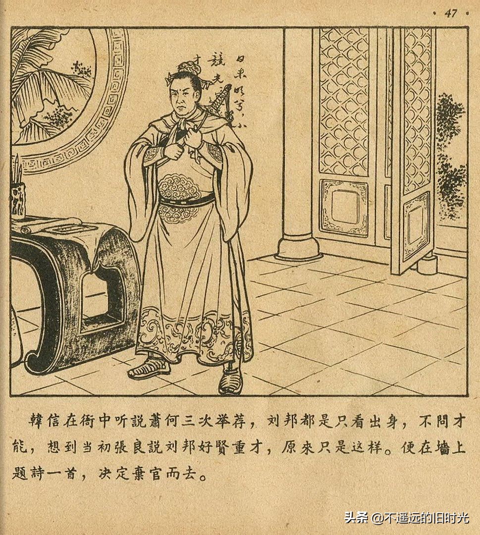 萧何月下追韩信素描,连环画萧何月下追韩信pdf