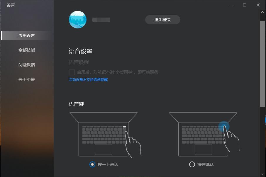 怎么下载小爱同学智能语音,小爱同学智能语音软件