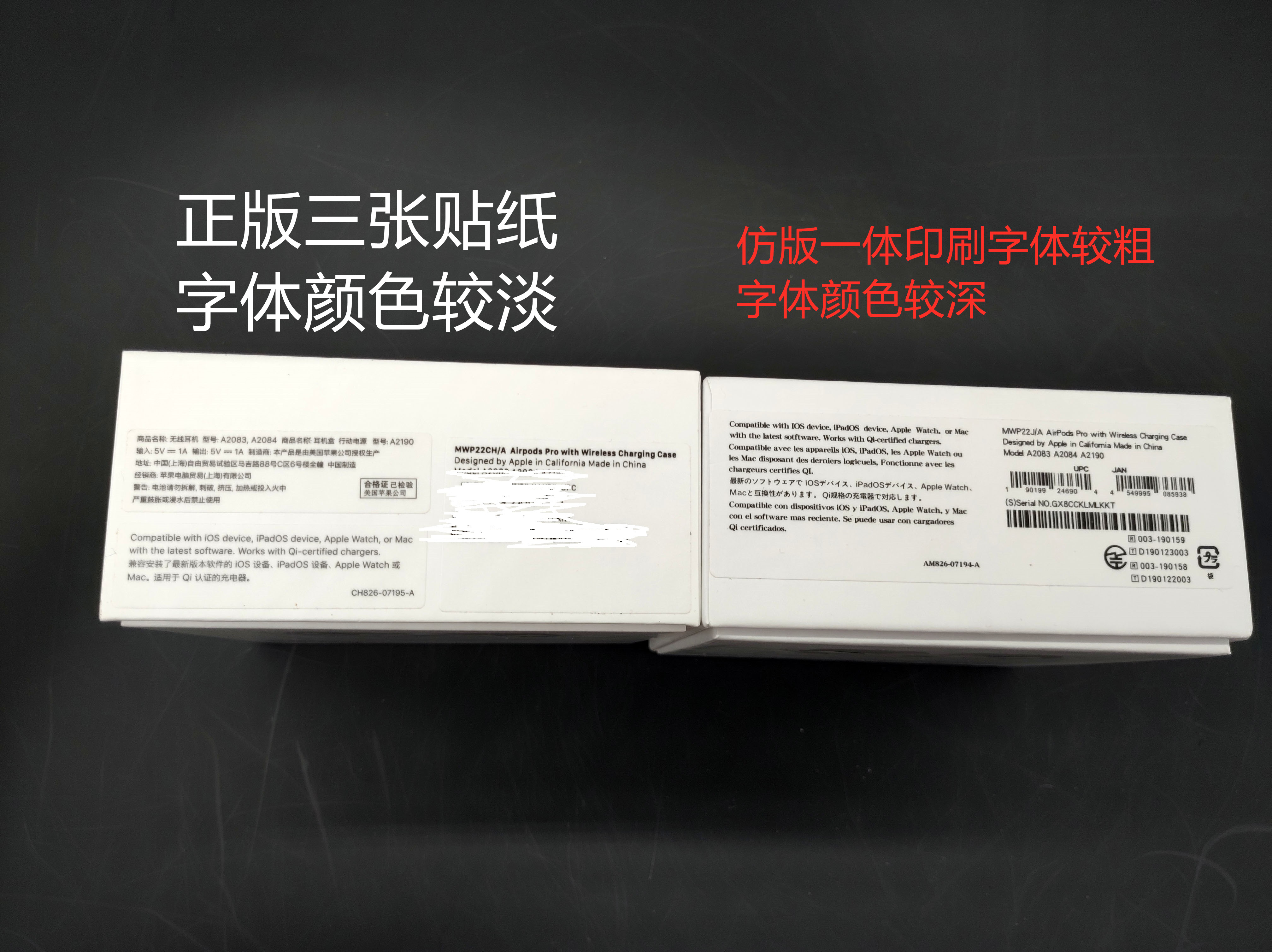 正版的airpodspro跟盗版的差别,airpodspro左右耗电不一样