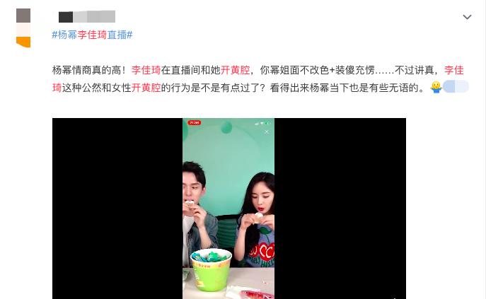 李佳琦直播回应黄腔道歉视频,李佳琦曾对杨幂开黄腔