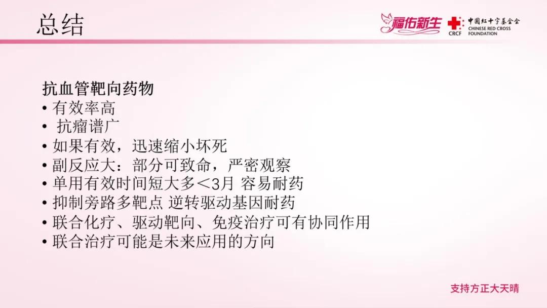 抗血管生成靶向药能把癌症治愈吗,晚期患者靶向和免疫治疗