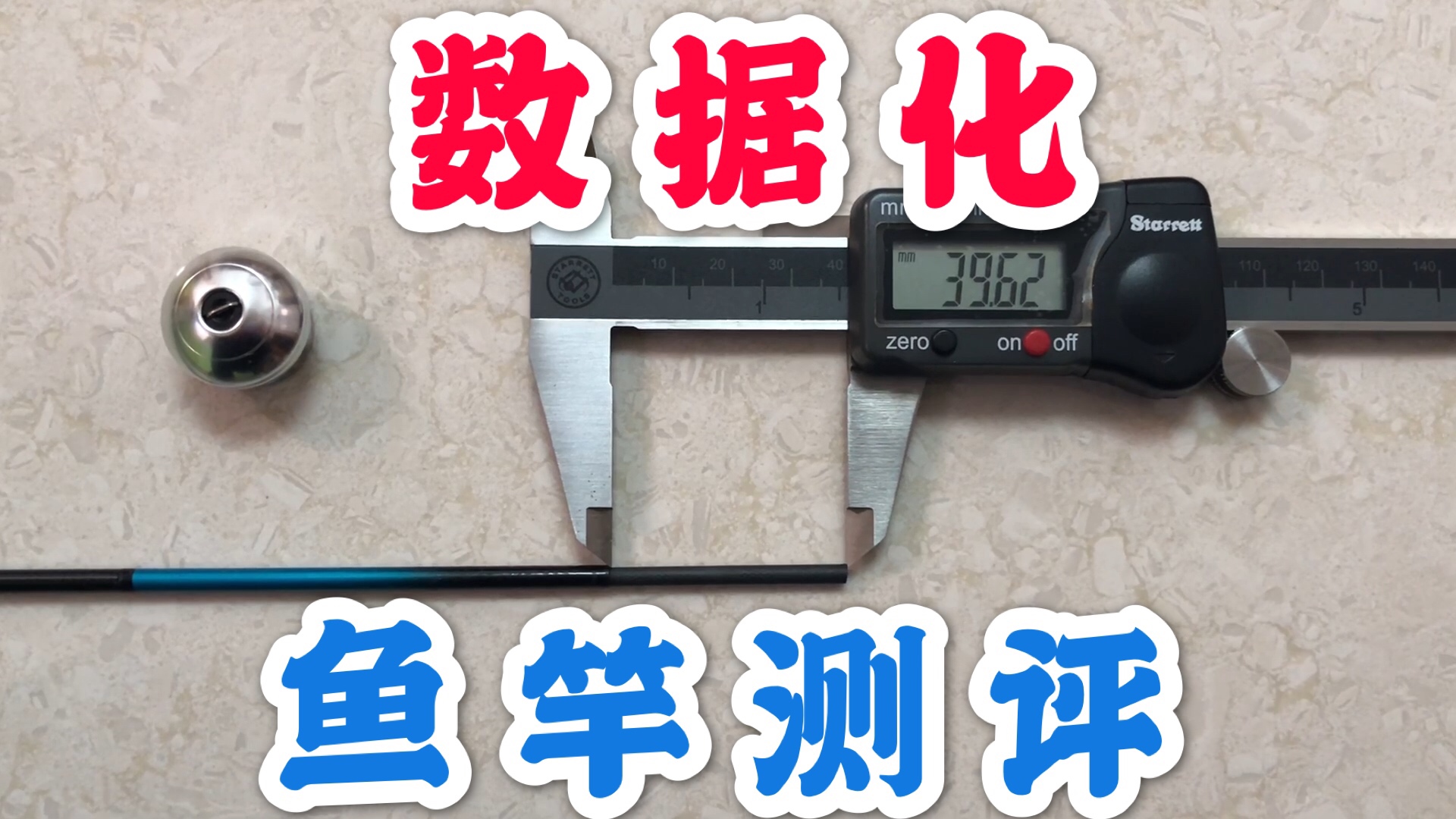 几十的鱼竿和几百的鱼竿测评,鱼竿推荐百元鱼竿