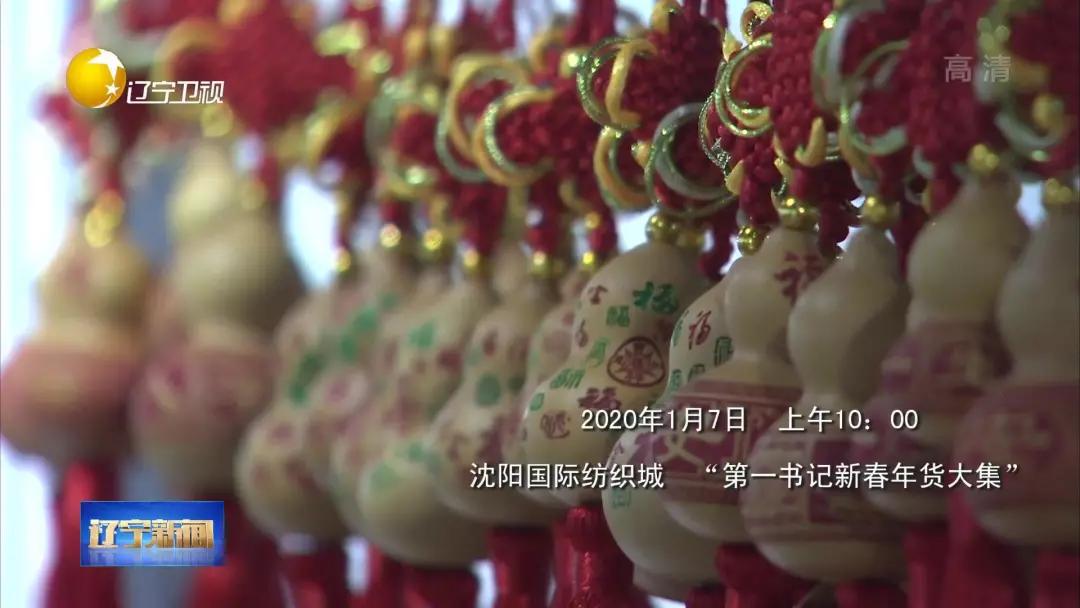 新春走基层逛大集买年货,新春走基层河北年货大集年味儿浓