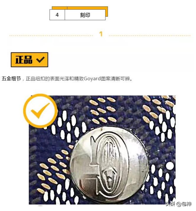 包神-鉴定干货丨声称GoyardSt.Louis是原厂货？