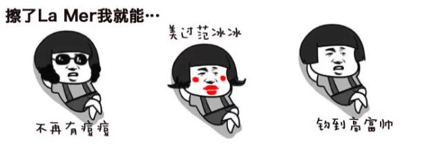 贵妇品牌你LAMER，产品功效大揭秘